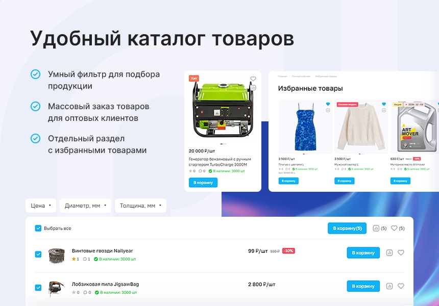 аспро: премьер — интернет-магазин нового поколения с уникальным дизайном и искусственным интеллектом