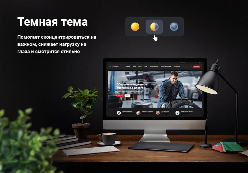 аспро: автосервис 一 корпоративный сайт для сервисов по ремонту автомобилей