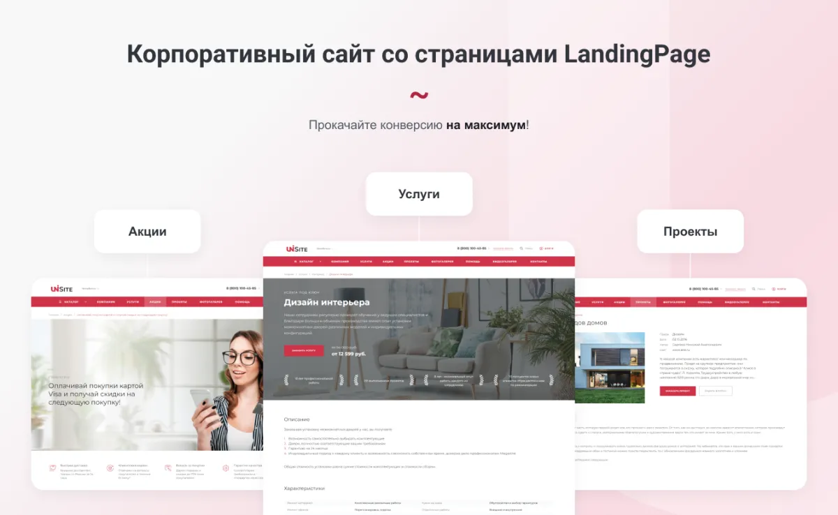 intecuniverse site - корпоративный сайт с конструктором дизайна