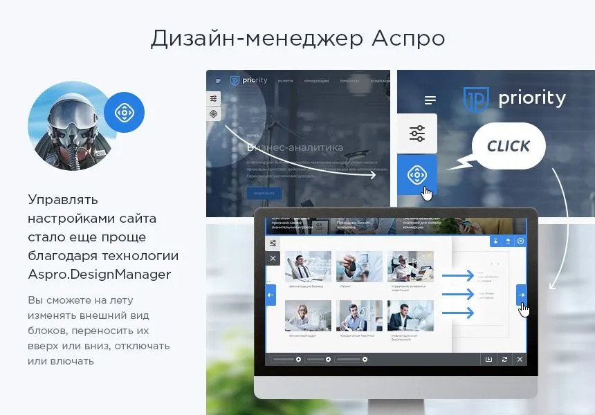 аспро: приорити – корпоративный сайт