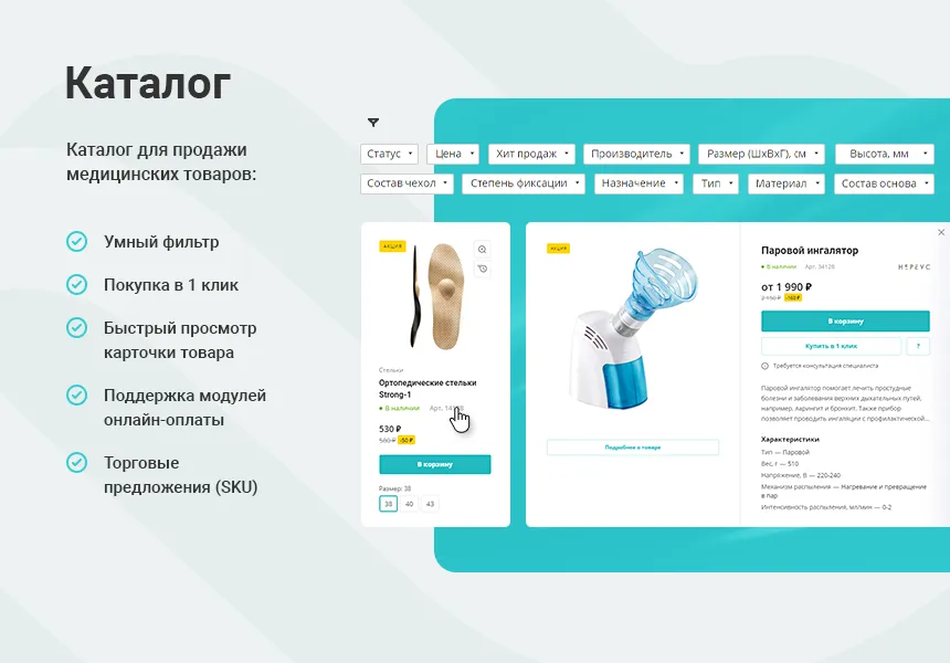 аспро: медицинский центр 3.0