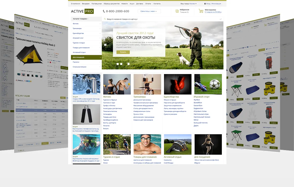 activepro: охота, рыбалка. активный отдых. спортивные товары