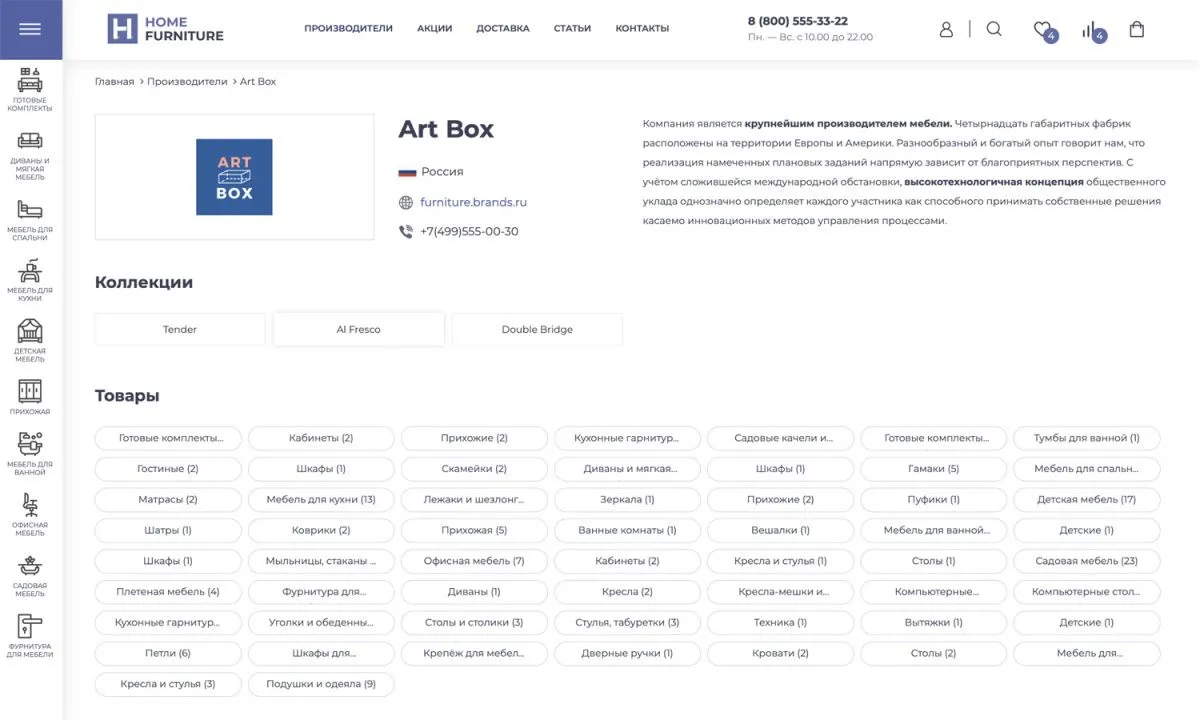 отраслевой интернет-магазин мебели и мебельных комплектов «крайт: мебель.furniture»