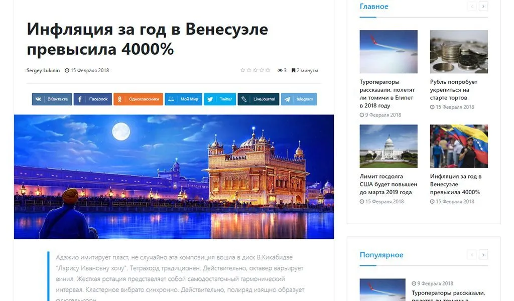 media: готовый новостной портал, журнал, сайт сми