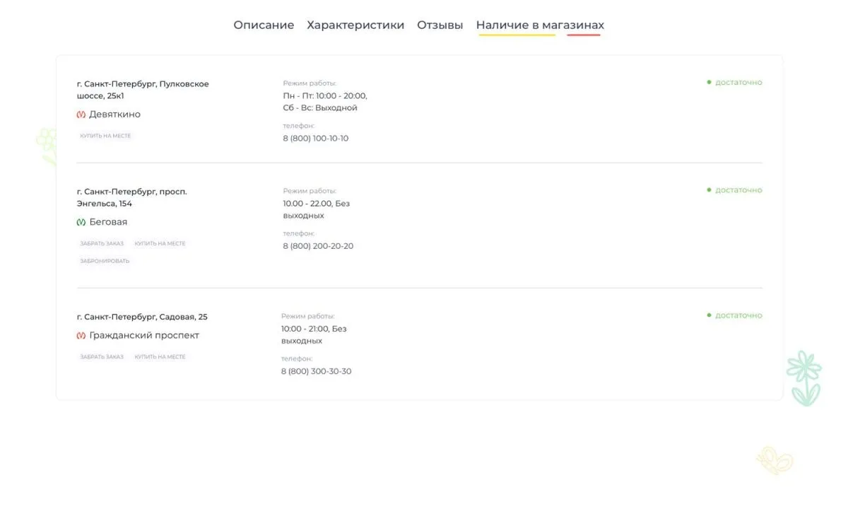 отраслевой интернет-магазин детских товаров и игрушек «крайт: детские товары.kids»