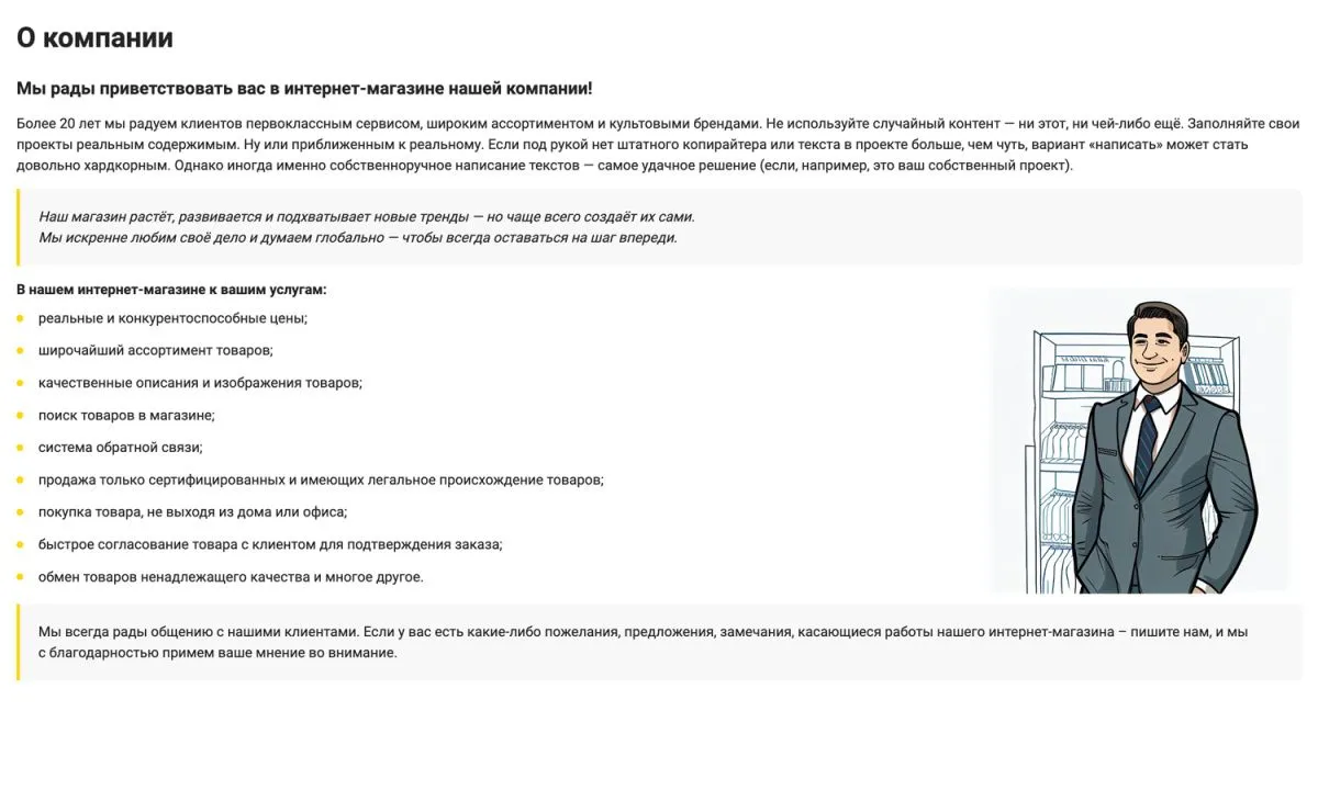 отраслевой интернет-магазин электроники и бытовой техники «крайт: электроника.market pro»