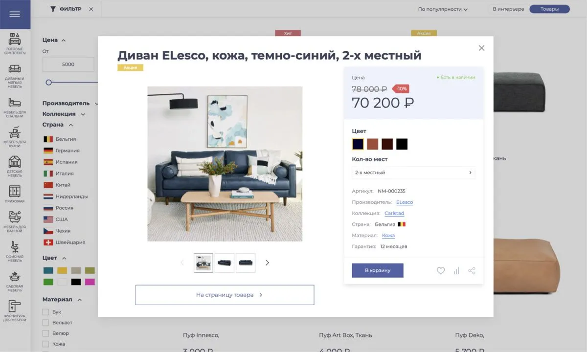 отраслевой интернет-магазин мебели и мебельных комплектов «крайт: мебель.furniture»