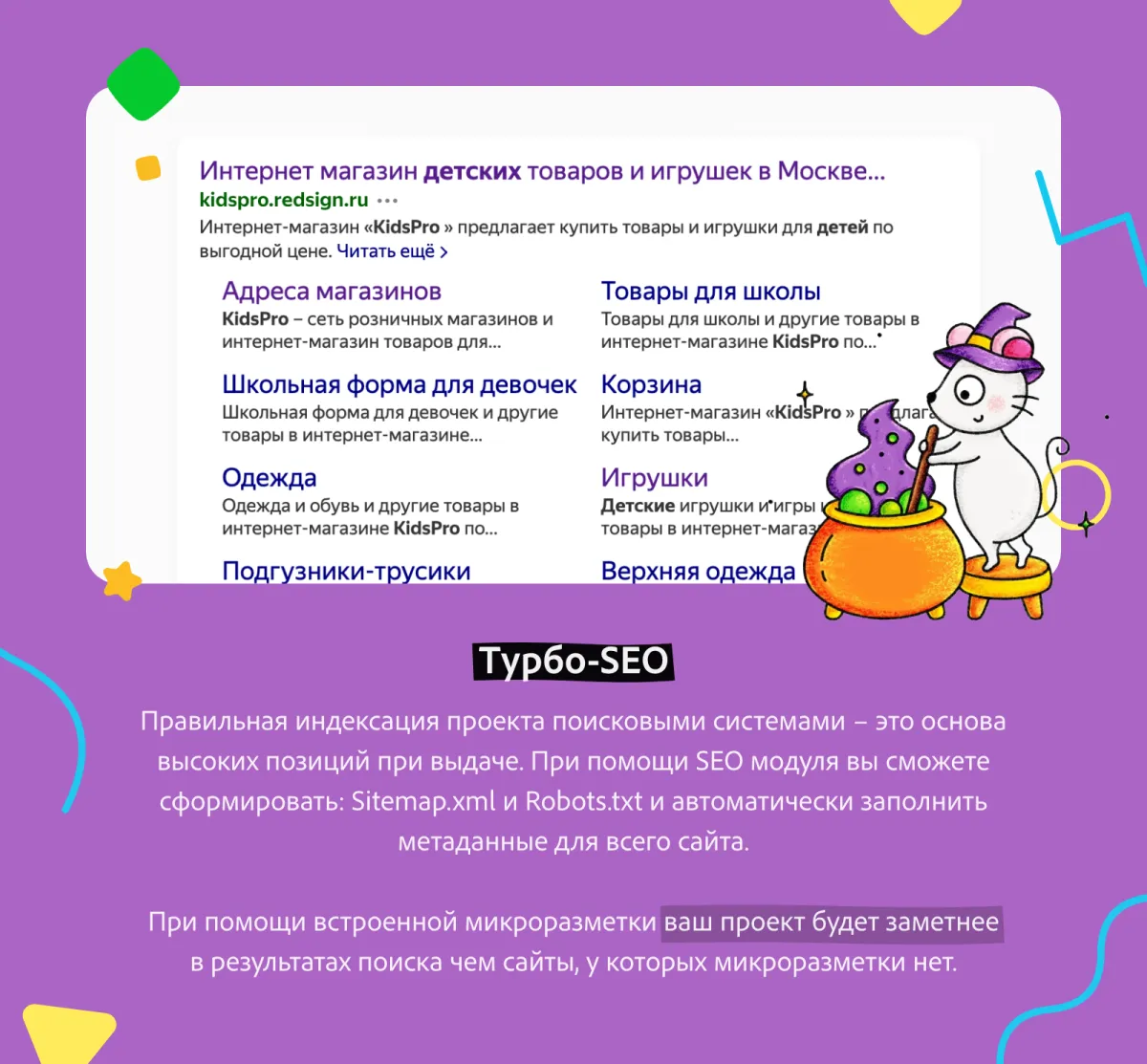 kidspro: детские товары, игрушки, одежда. профессиональный интернет магазин