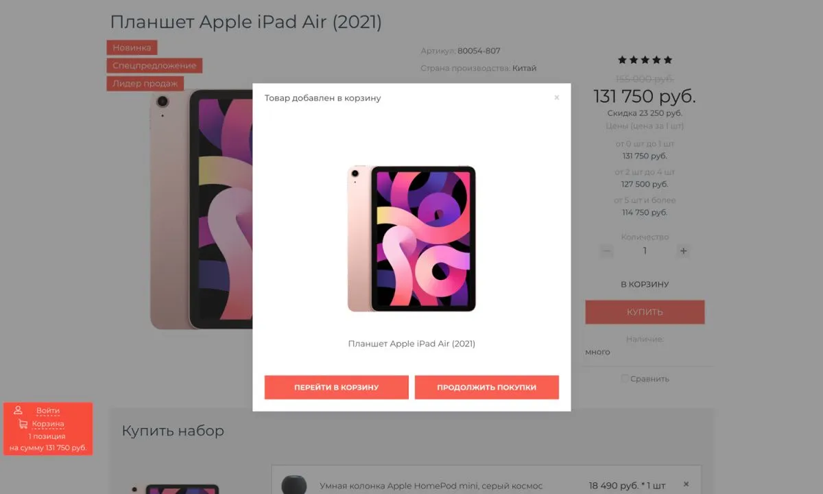 интернет-магазин электроники и бытовой техники «крайт: электроника.store24» с конструктором