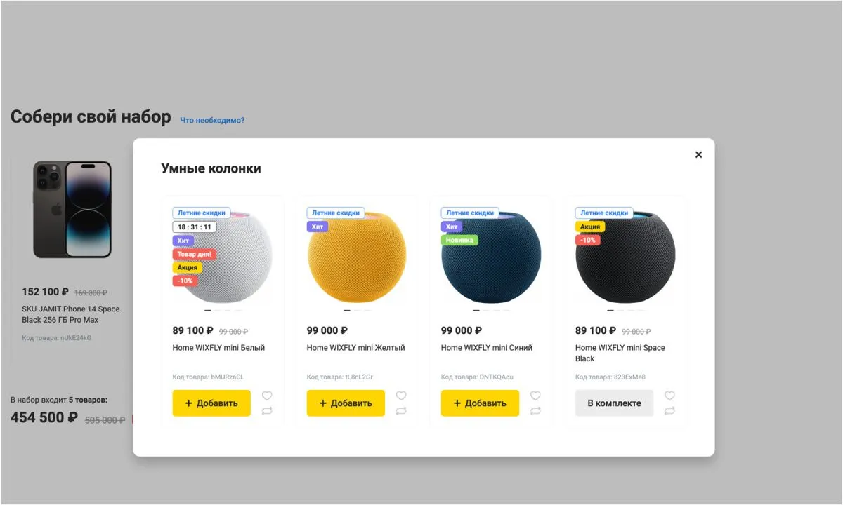 отраслевой интернет-магазин электроники и бытовой техники «крайт: электроника.market pro»