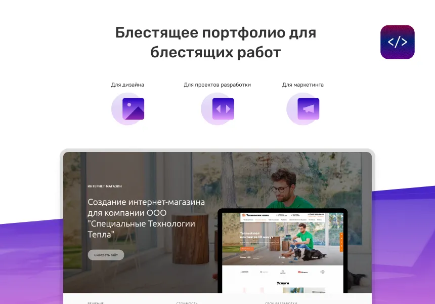 intec.digital - специализированный сайт для веб-студий, интернет-агентств и digital-компаний