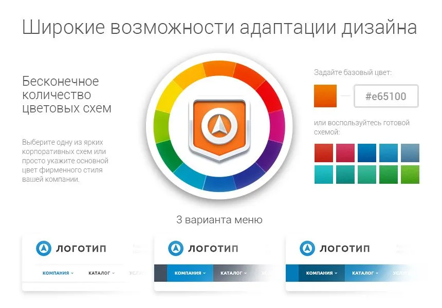 аспро: корпоративный сайт современной компании