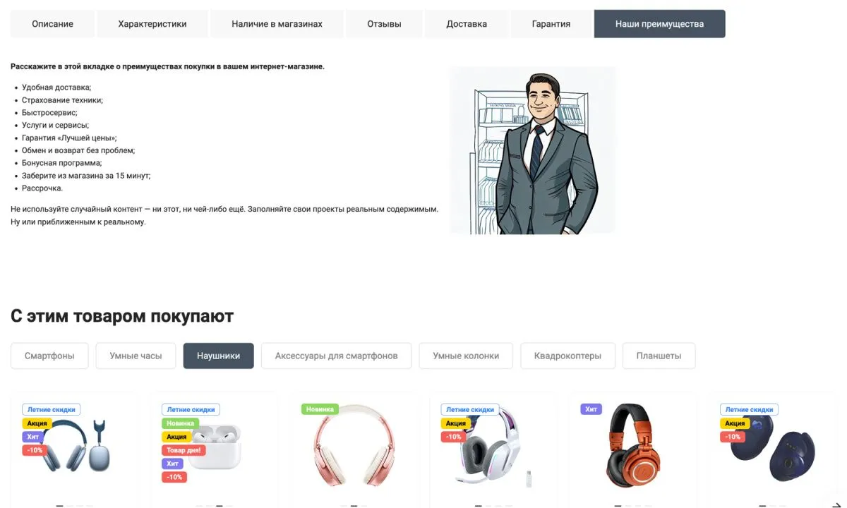 отраслевой интернет-магазин электроники и бытовой техники «крайт: электроника.market pro»