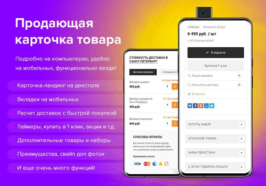 deluxe - многофункциональный интернет-магазин 2 в 1