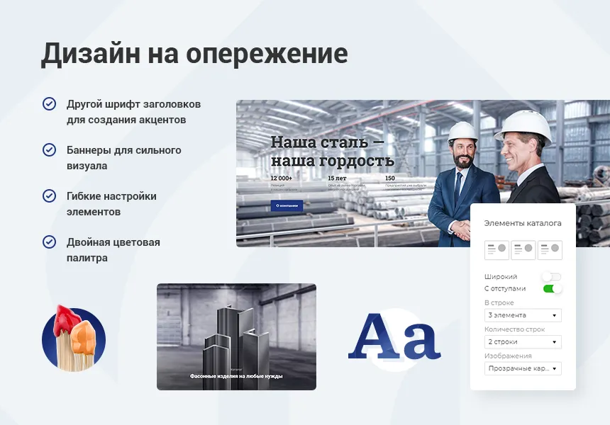 аспро: металл - корпоративный сайт