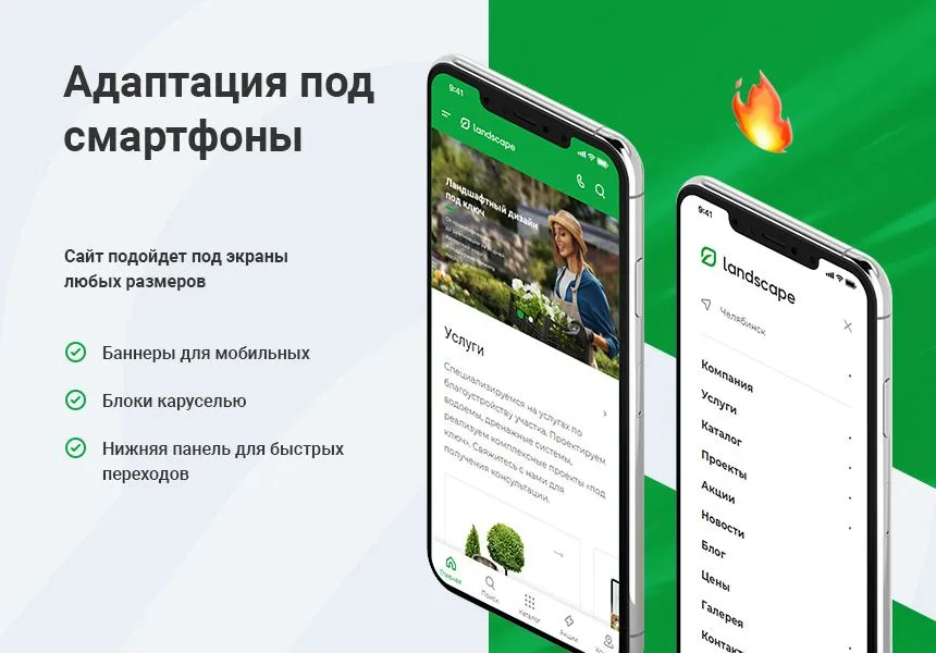 аспро: ландшафт 2.0 一 готовое решение для студий ландшафтного дизайна