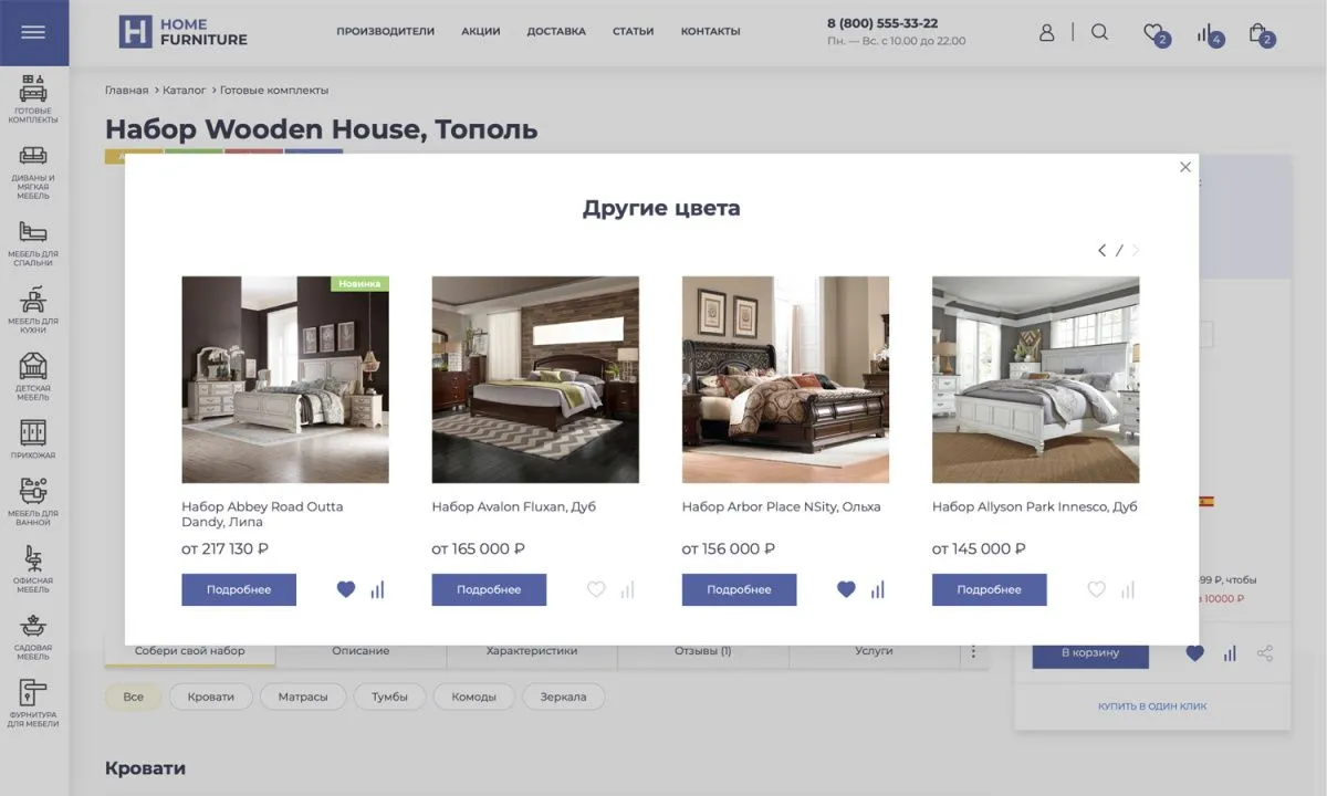 отраслевой интернет-магазин мебели и мебельных комплектов «крайт: мебель.furniture»