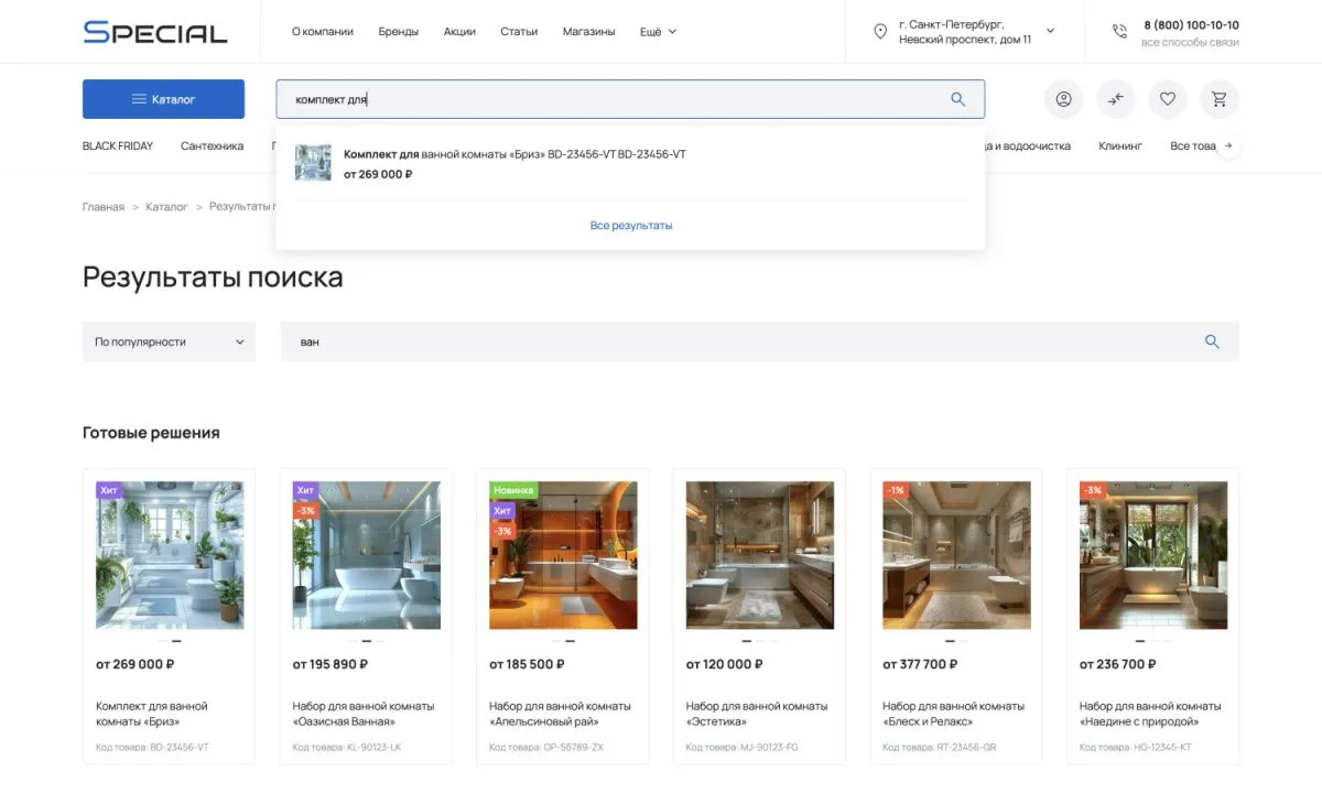 отраслевой интернет-магазин сантехники, водоснабжения и отопления «крайт: сантехника.special»
