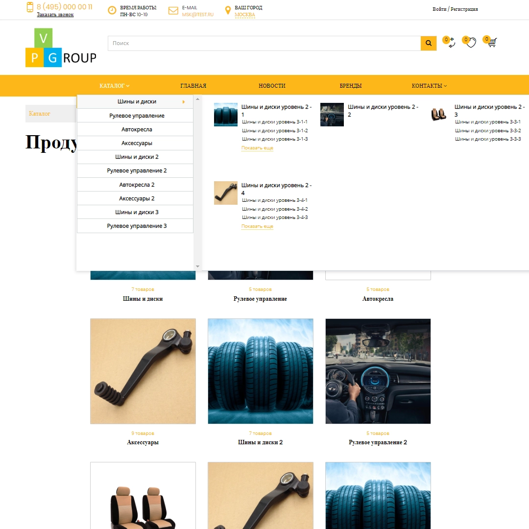 pvgroup.auto - интернет магазин автозапчастей и автомобилей №60138