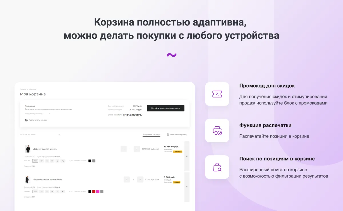 intec.garderob - интернет-магазин одежды, обуви, сумок, нижнего белья и аксессуаров