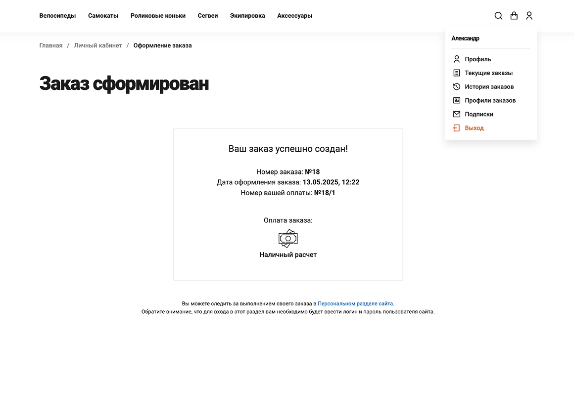 отраслевой интернет-магазин товаров для спорта, туризма и охоты «крайт: спортивные товары.sport»