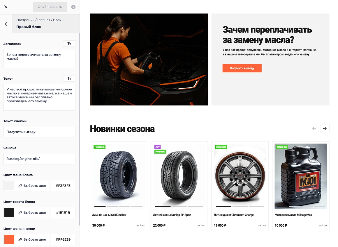 отраслевой интернет-магазин товаров для авто, запчастей, шин и дисков «крайт: auto»