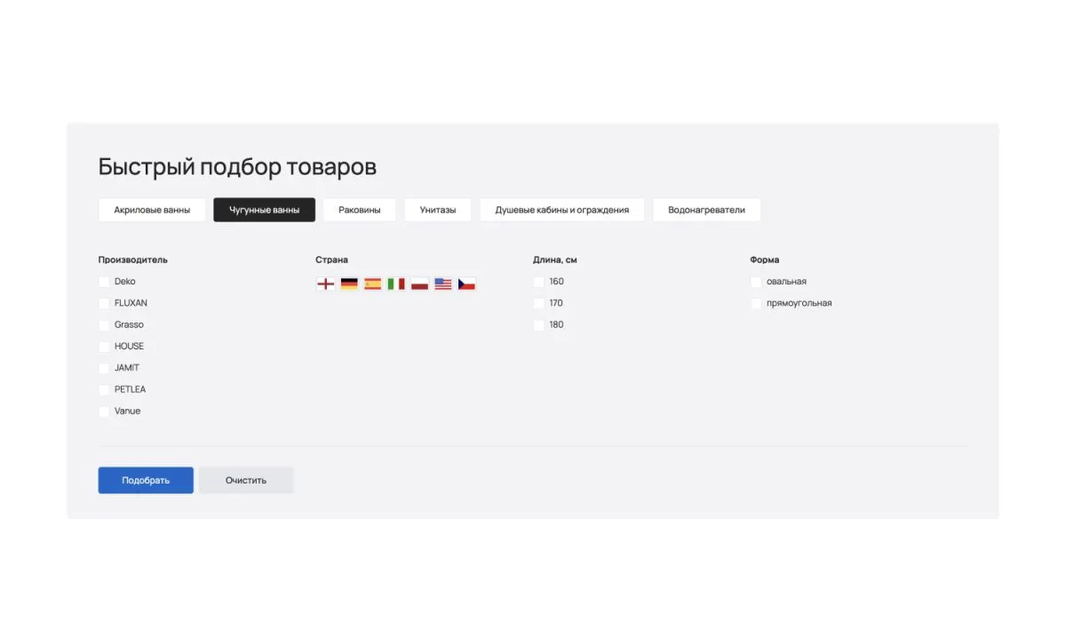 отраслевой интернет-магазин сантехники, водоснабжения и отопления «крайт: сантехника.special»