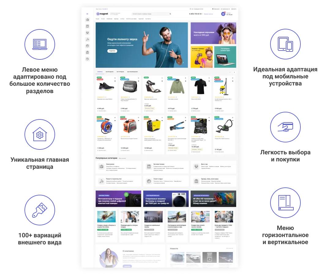 некстайп: магнит — интернет-магазин