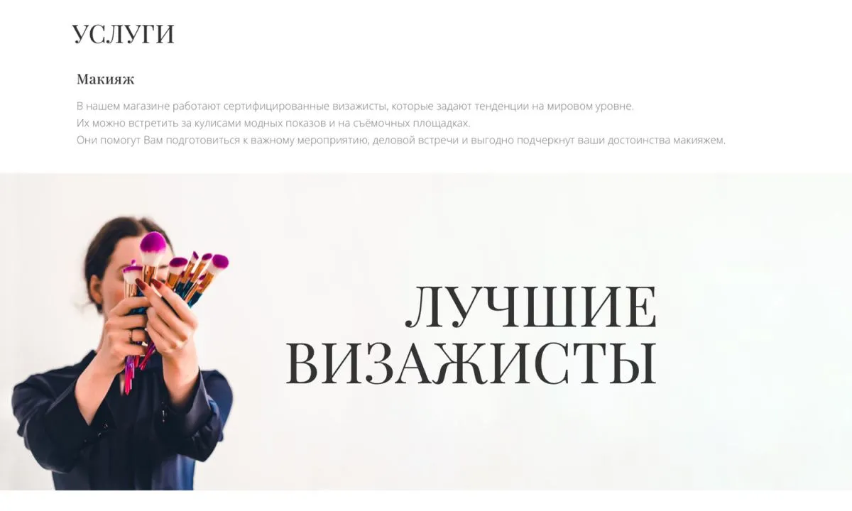 интернет-магазин косметики и парфюмерии «крайт: косметика.beauty24» с конструктором