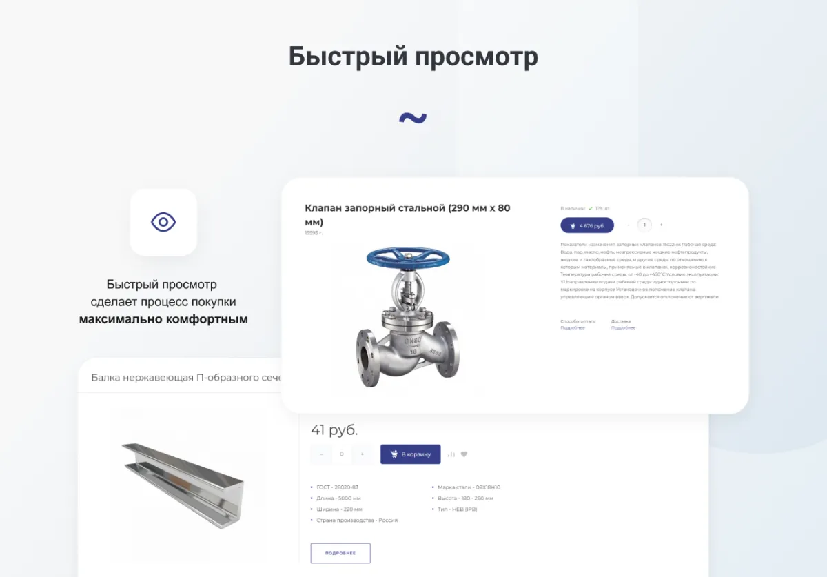 intec.prom - сайт промышленной компании и оптового поставщика с b2b кабинетом и интернет-магазином