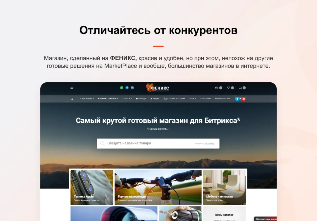 феникс — безлимитный конструктор интернет-магазинов с возможностью создавать нешаблонные лендинги