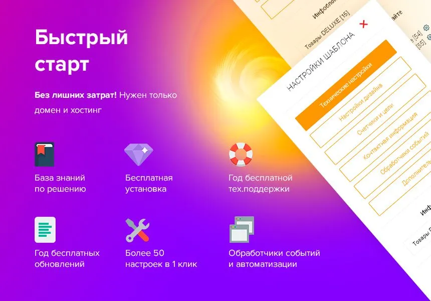 deluxe - многофункциональный интернет-магазин 2 в 1