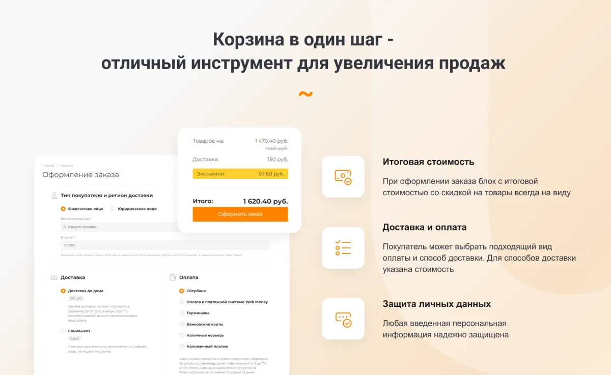 intec.food - магазин доставки еды, суши, пиццы с корзиной и оплатой. сайт для ресторанов и кафе
