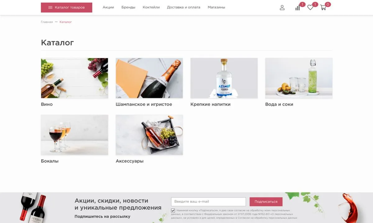 отраслевой интернет-магазин алкогольных напитков и продуктов питания «крайт: напитки.retail»