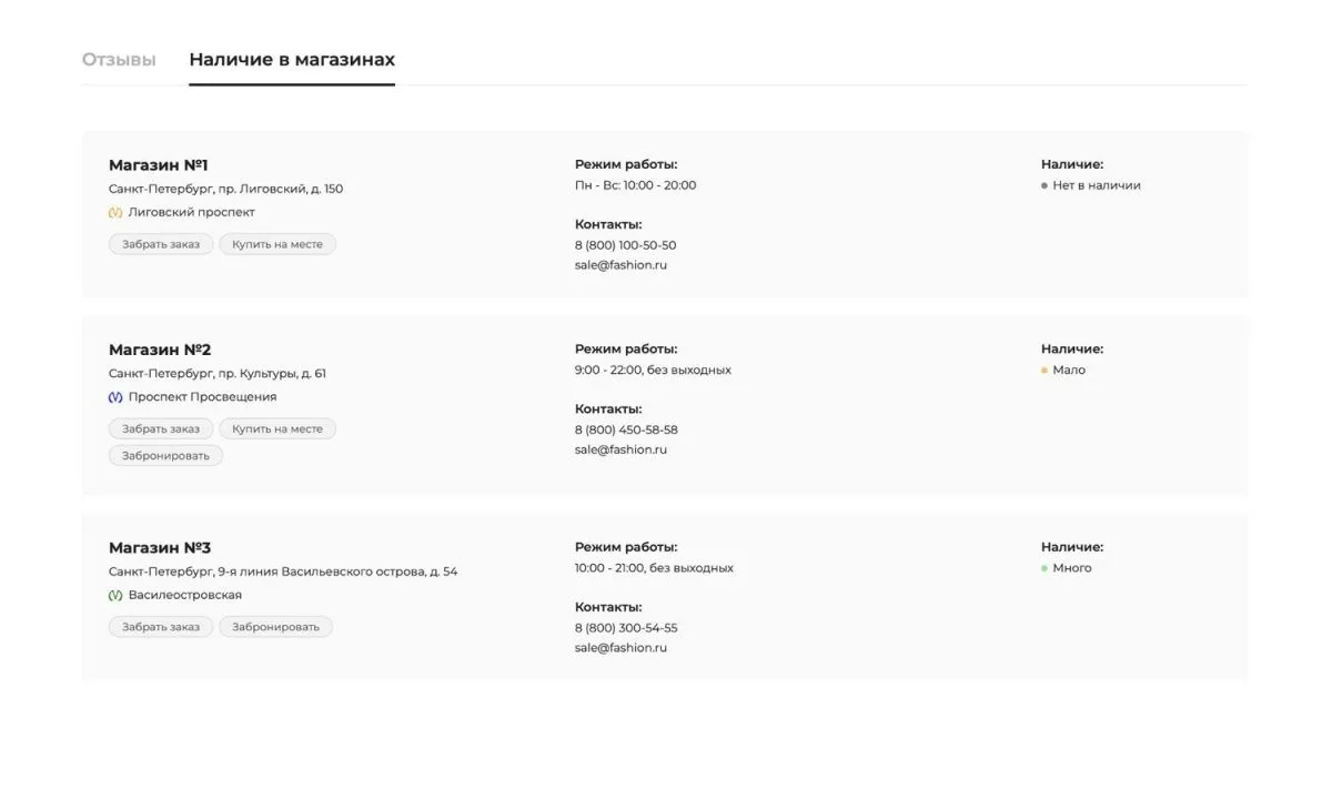 интернет-магазин одежды, обуви, сумок, украшений, бижутерии и аксессуаров «крайт: одежда.fashion»