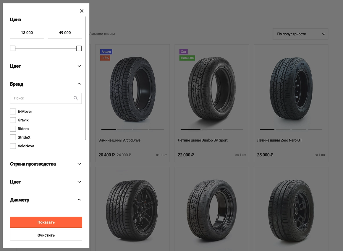 отраслевой интернет-магазин товаров для авто, запчастей, шин и дисков «крайт: auto»