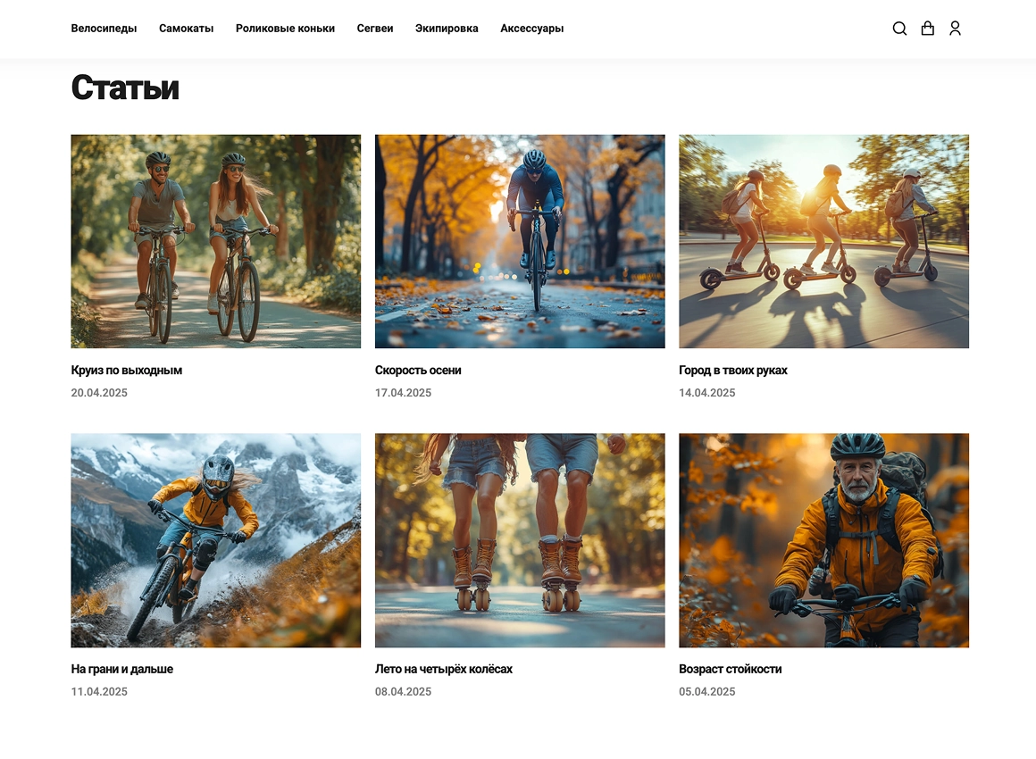 отраслевой интернет-магазин товаров для спорта, туризма и охоты «крайт: спортивные товары.sport»