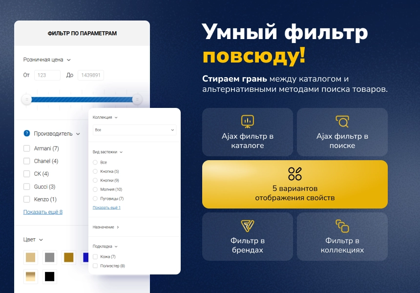 deluxe - многофункциональный интернет-магазин 2 в 1