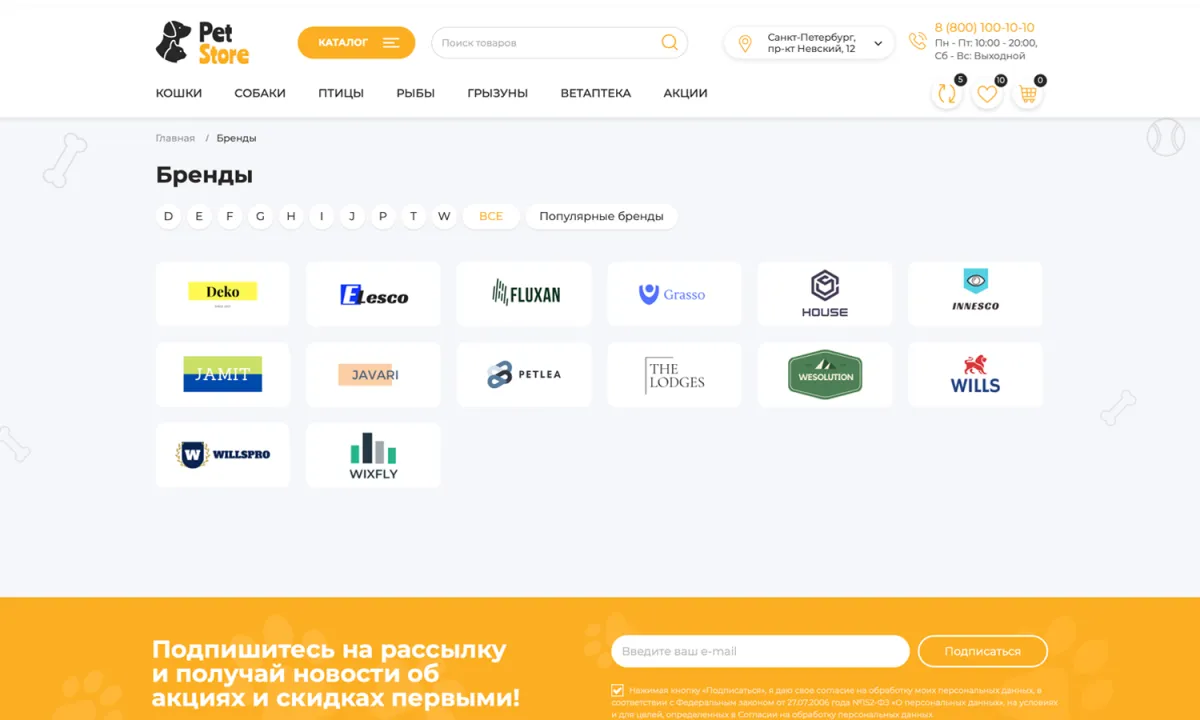 отраслевой интернет-магазин товаров для животных «крайт: зоотовары.pets»