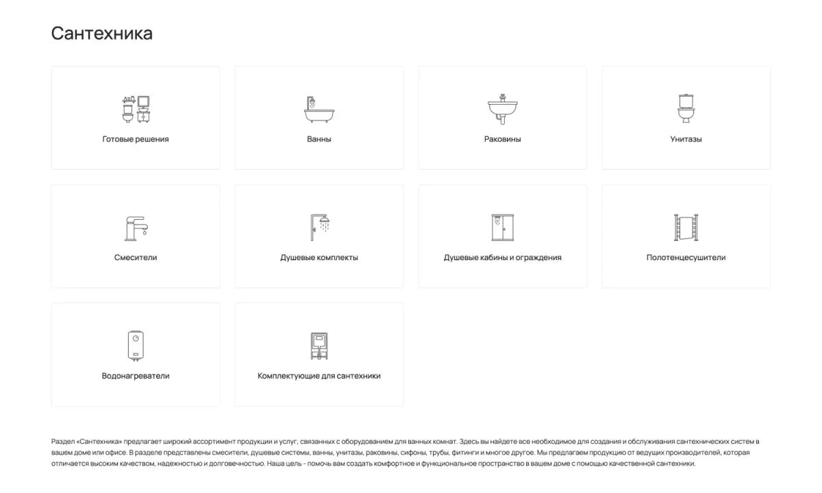 отраслевой интернет-магазин сантехники, водоснабжения и отопления «крайт: сантехника.special»