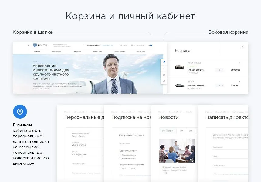 аспро: приорити – корпоративный сайт