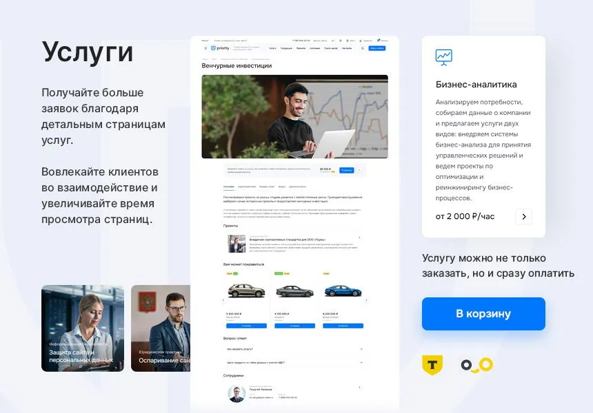 аспро: приорити