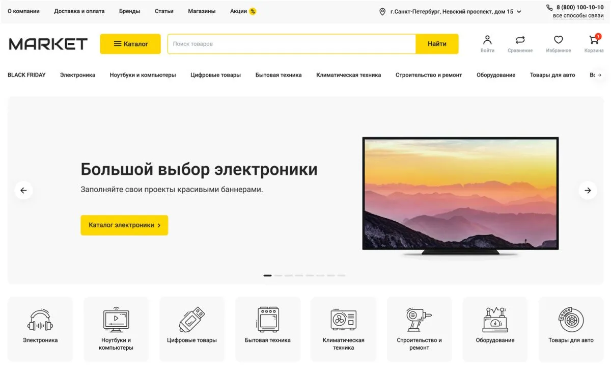 отраслевой интернет-магазин электроники и бытовой техники «крайт: электроника.market pro»