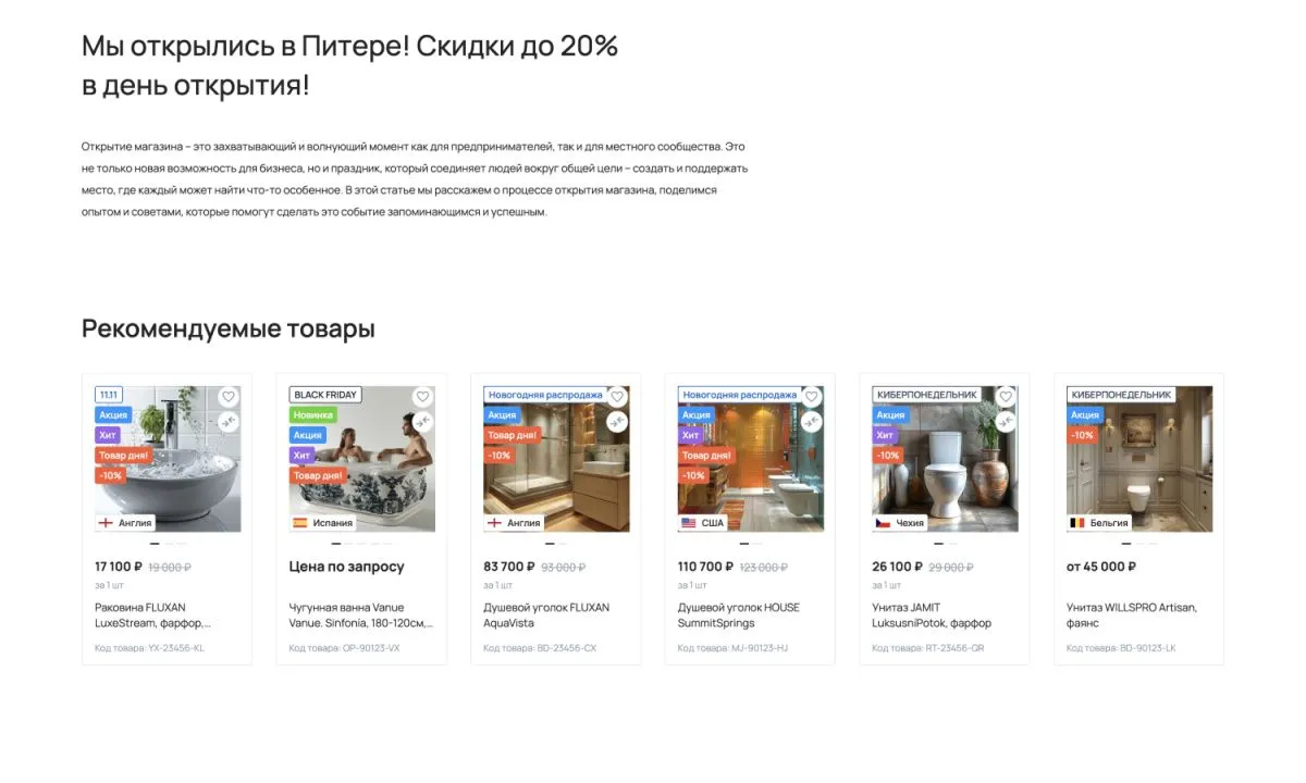 отраслевой интернет-магазин сантехники, водоснабжения и отопления «крайт: сантехника.special»