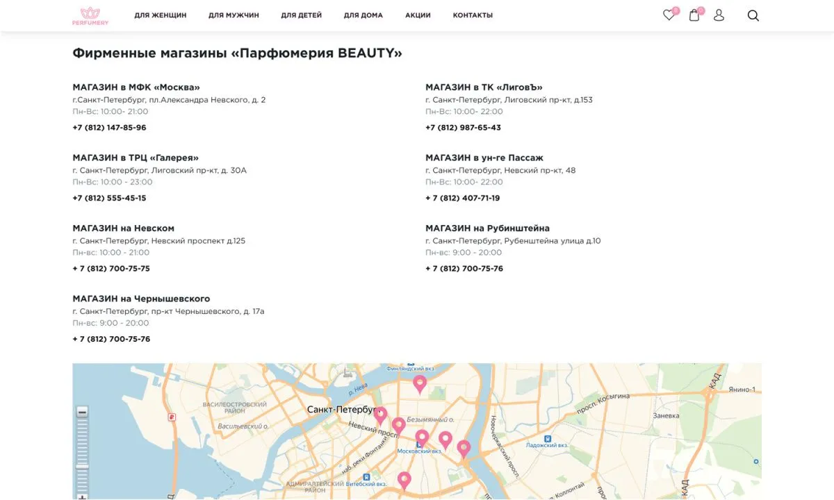 отраслевой интернет-магазин парфюмерии и косметики «крайт: парфюмерия.beauty»