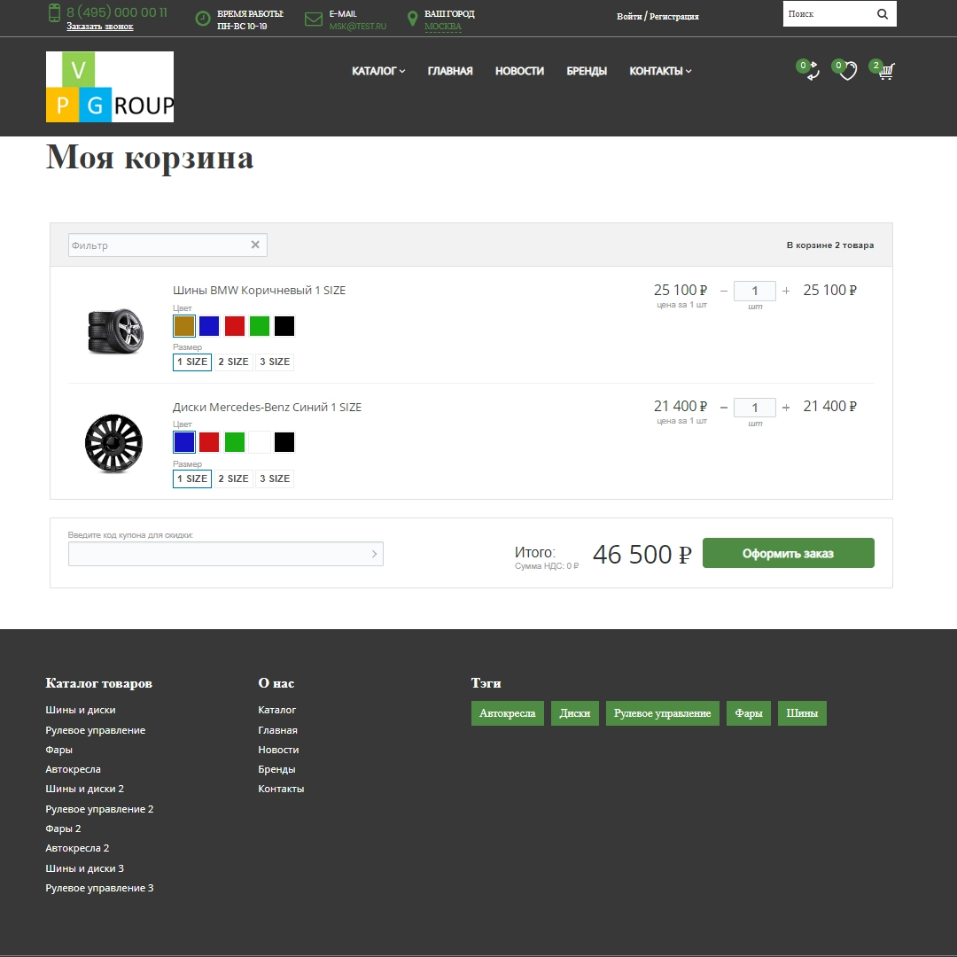 pvgroup.auto - интернет магазин автозапчастей и автомобилей №60154