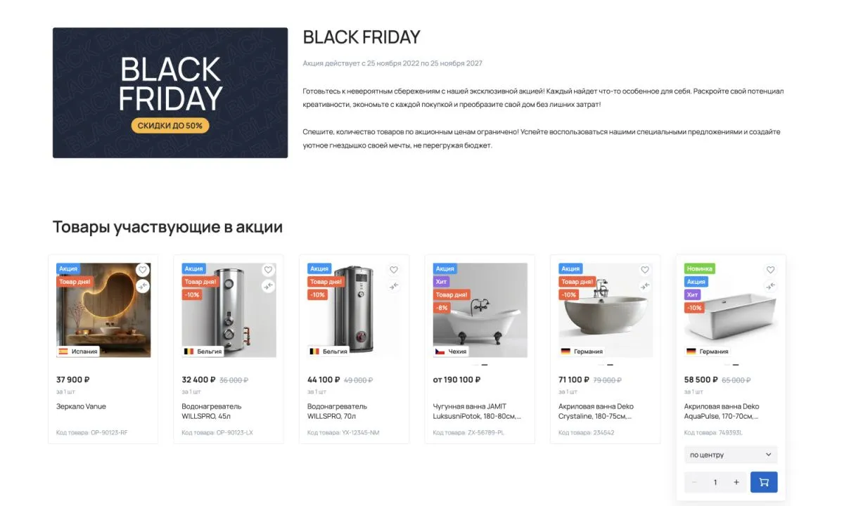 отраслевой интернет-магазин сантехники, водоснабжения и отопления «крайт: сантехника.special»