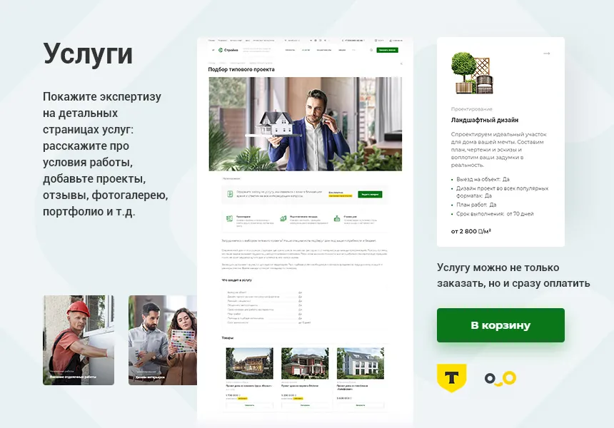 аспро: стройка 2.0 一 готовый сайт для компаний строительной отрасли