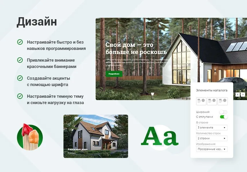 аспро: стройка 2.0 一 готовый сайт для компаний строительной отрасли