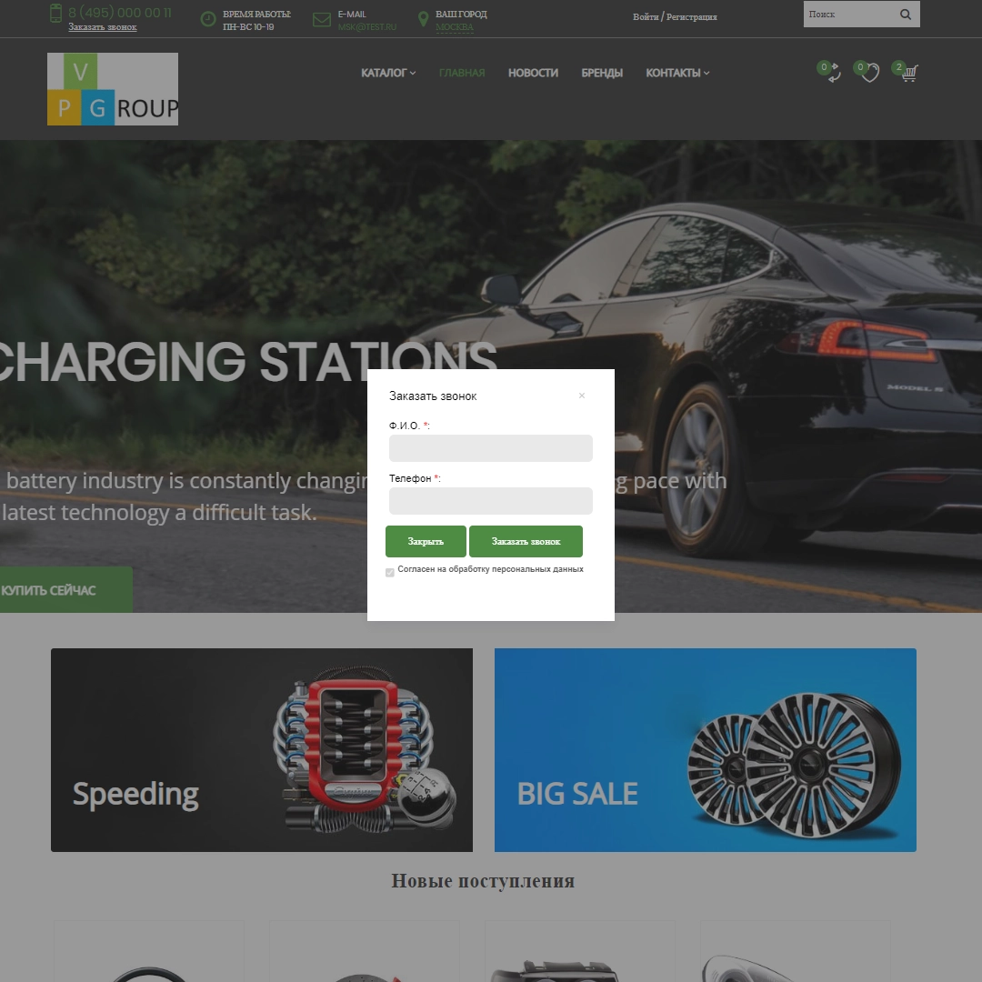 pvgroup.auto - интернет магазин автозапчастей и автомобилей №60154